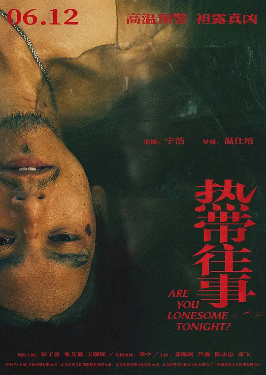 你好，李焕英