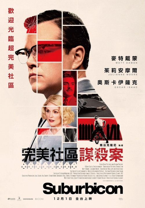 迷镇凶案