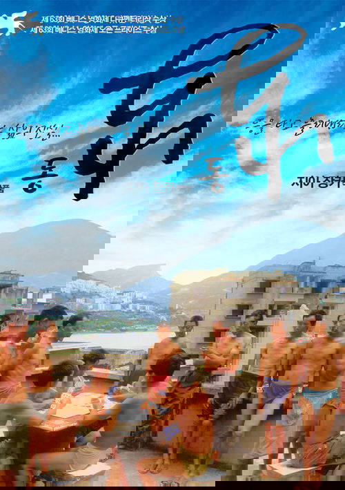 东