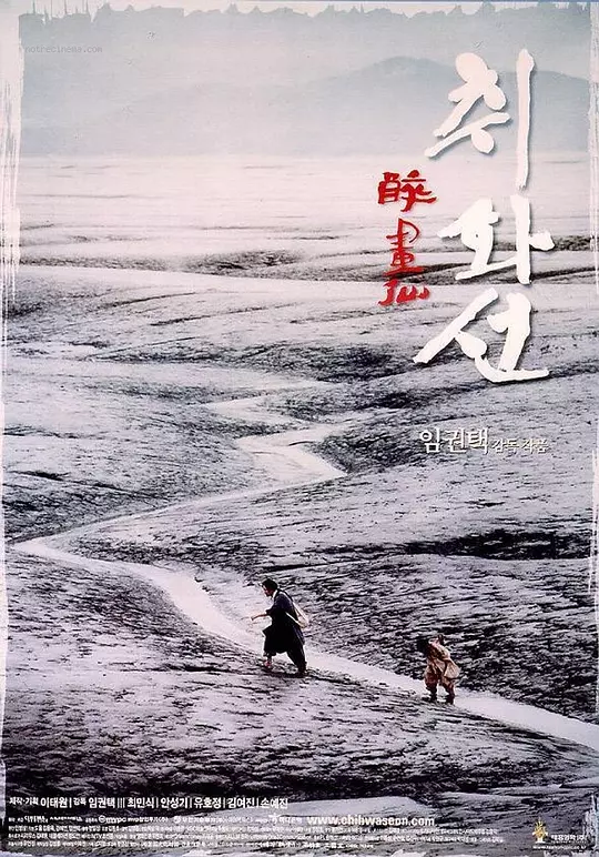 醉画仙