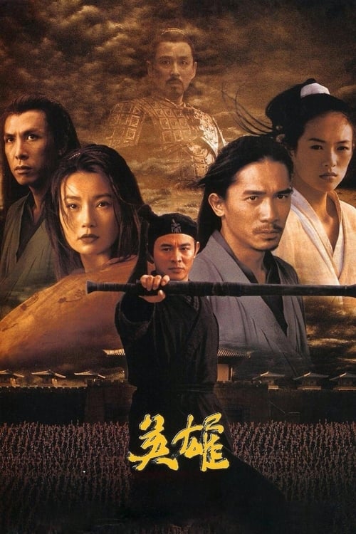 英雄