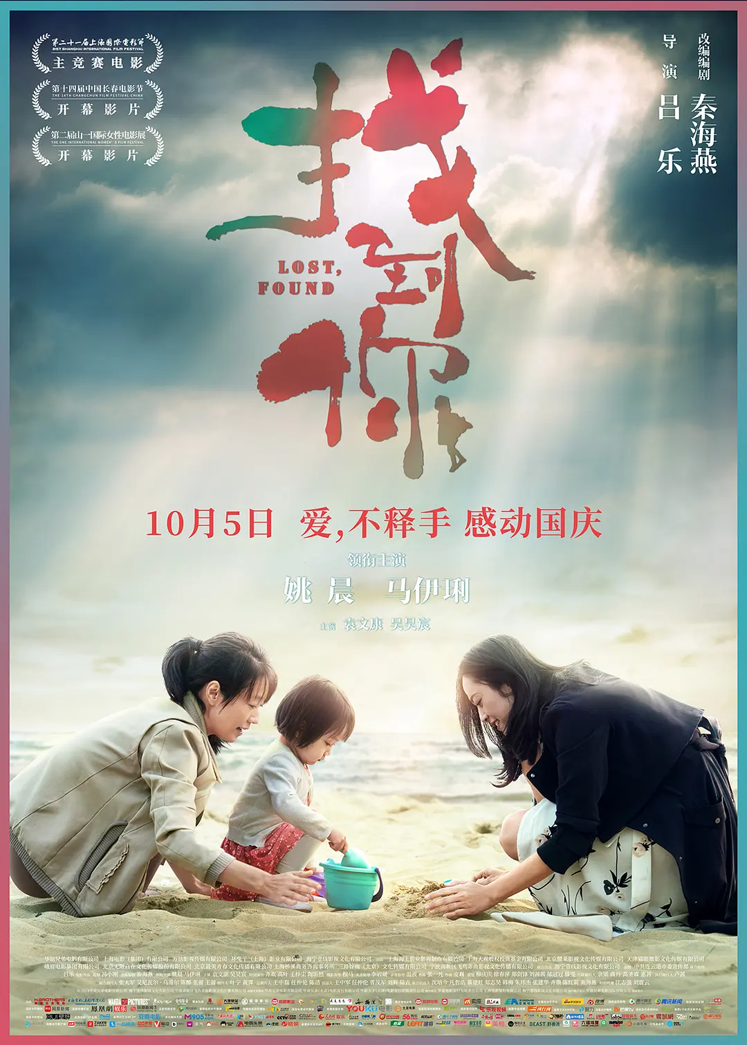 过春天